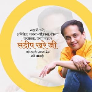 Sandeep Khare Birthday advertisement banner