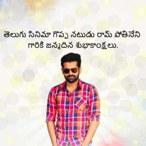 Ram Pothineni Birthday ad post