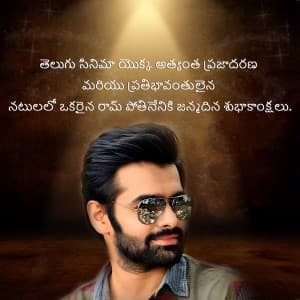 Ram Pothineni Birthday graphic