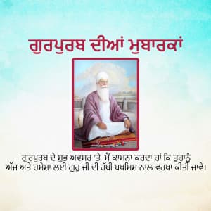 Guru Amar Das Gurpurab festival image