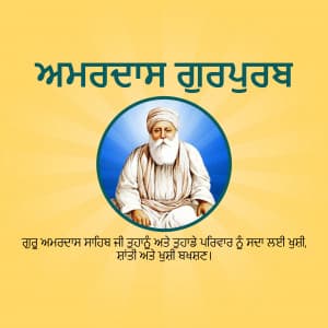 Guru Amar Das Gurpurab advertisement banner