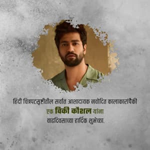 Vicky Kaushal Birthday marketing flyer