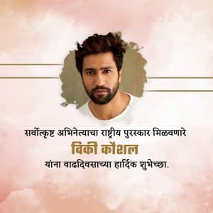 Vicky Kaushal Birthday whatsapp status poster