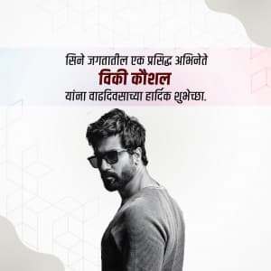 Vicky Kaushal Birthday Instagram Post