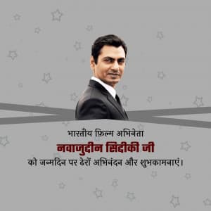 Nawazuddin Siddiqui Birthday advertisement banner