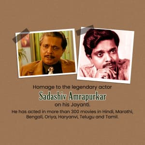 Sadashiv Amrapurkar Jayanti event advertisement