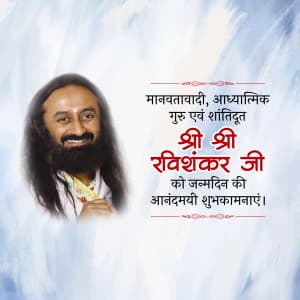 Sri Sri Ravi Shankar Birthday greeting image