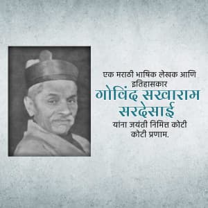 Govind Sakharam Sardesai Jayanti advertisement banner