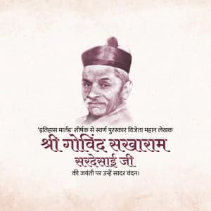 Govind Sakharam Sardesai Jayanti ad post