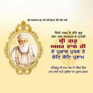 Guru Amar Das Gurpurab ad post