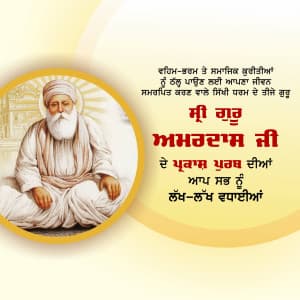 Guru Amar Das Gurpurab whatsapp status poster