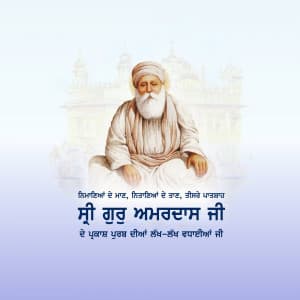 Guru Amar Das Gurpurab Facebook Poster