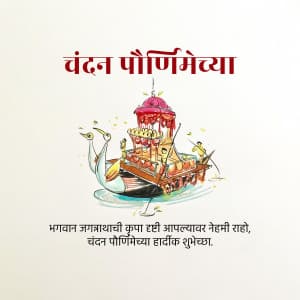 Chandan Purnima festival image