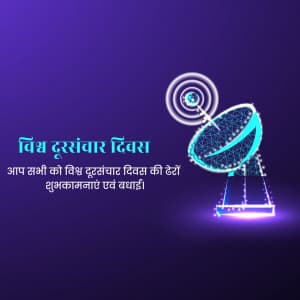 World Telecommunication Day festival image