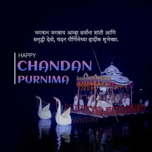 Chandan Purnima advertisement banner