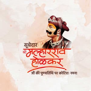 Malharrao Holkar Punyatithi ad post