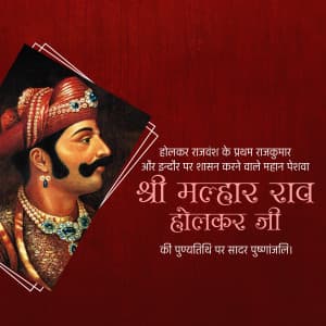 Malharrao Holkar Punyatithi greeting image