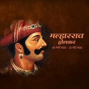 Malharrao Holkar Punyatithi marketing poster