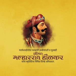 Malharrao Holkar Punyatithi graphic