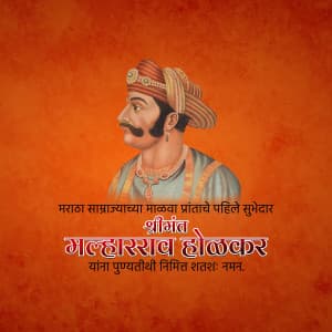 Malharrao Holkar Punyatithi whatsapp status poster