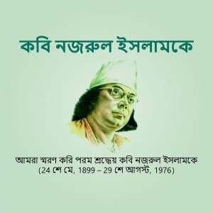 Kazi Nazrul Islam Jayanti festival image