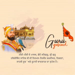 Guru Gobind Singh Gurgaddi Diwas advertisement banner