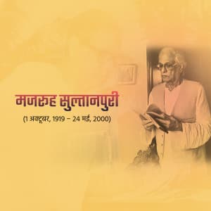 Majrooh Sultanpuri Punyatithi graphic