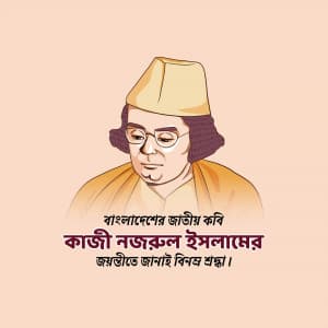 Kazi Nazrul Islam Jayanti advertisement banner