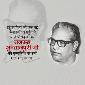 Majrooh Sultanpuri Punyatithi creative image