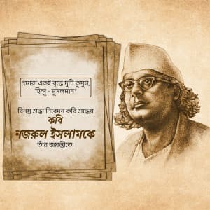 Kazi Nazrul Islam Jayanti greeting image