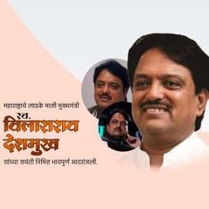 Vilasrao Deshmukh Jayanti festival image