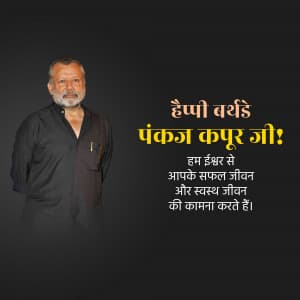 Pankaj Kapur Birthday whatsapp status poster