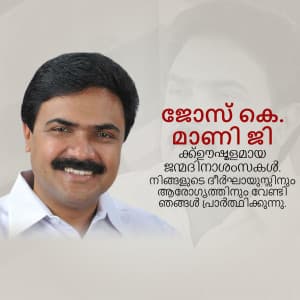 Jose K. Mani Birthday event advertisement