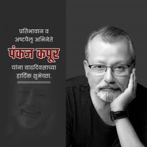 Pankaj Kapur Birthday poster Maker