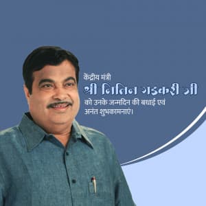 Nitin Gadkari Birthday advertisement banner