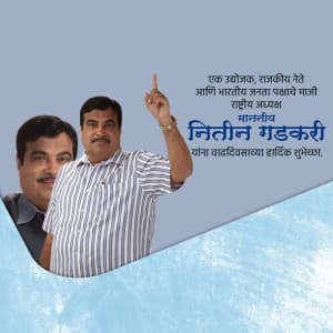 Nitin Gadkari Birthday ad post