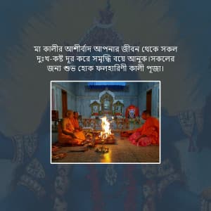 Phalaharini Kali Puja illustration