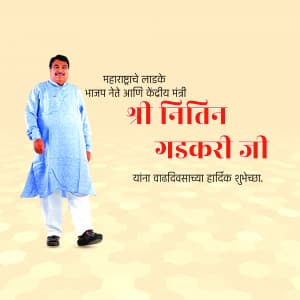 Nitin Gadkari Birthday greeting image