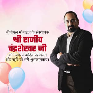 Rajeev Chandrasekhar Birthday festival image