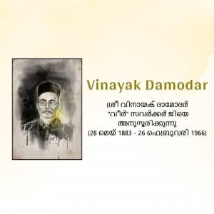 Vinayak Damodar Savarkar Jayanti advertisement banner