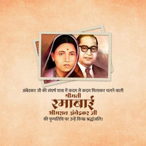 Ramabai Ambedkar Punyatithi greeting image