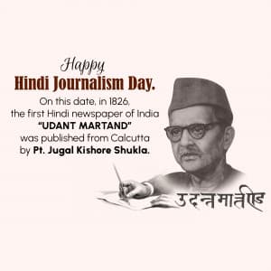 Hindi Journalism Day poster Maker