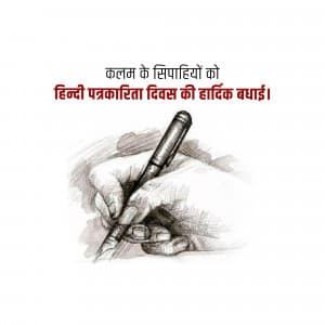 Hindi Journalism Day marketing poster