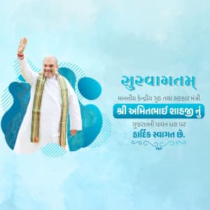 Amit Shah Tour Gujarat whatsapp status poster