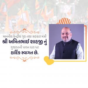 Amit Shah Tour Gujarat Facebook Poster