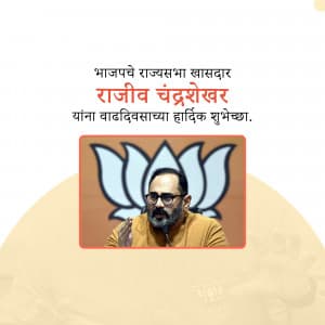 Rajeev Chandrasekhar Birthday greeting image