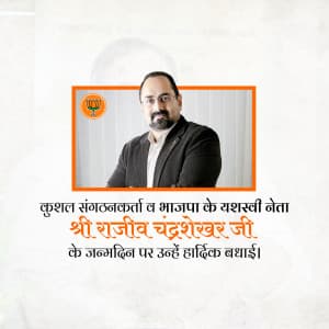 Rajeev Chandrasekhar Birthday graphic