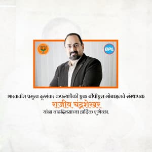 Rajeev Chandrasekhar Birthday marketing flyer