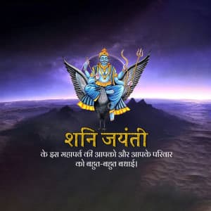 Shani Jayanti ad post