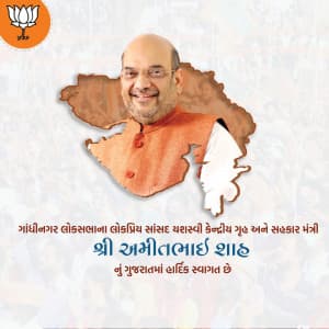 Amit Shah Tour Gujarat facebook ad banner